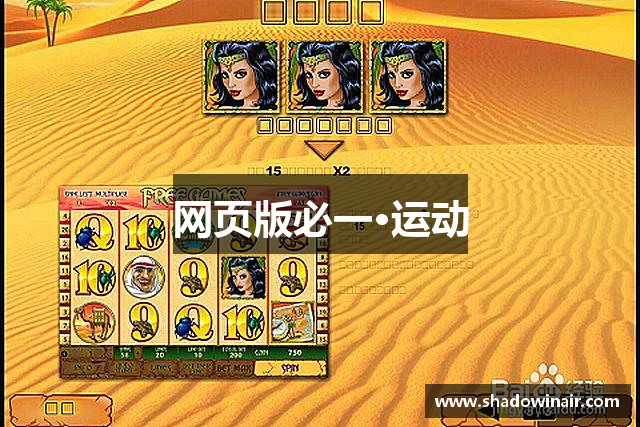 网页版必一·运动